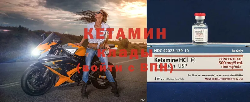 Кетамин ketamine  ссылка на мегу как войти  Починок  как найти закладки 